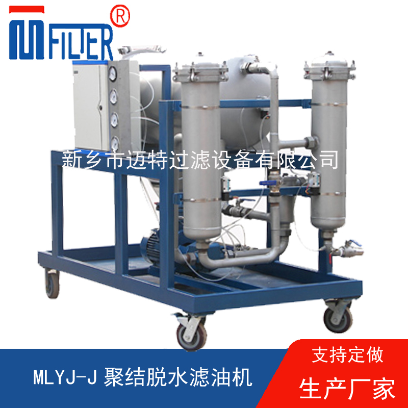 MLYJ-J聚结脱水茄子视频APP在线观看